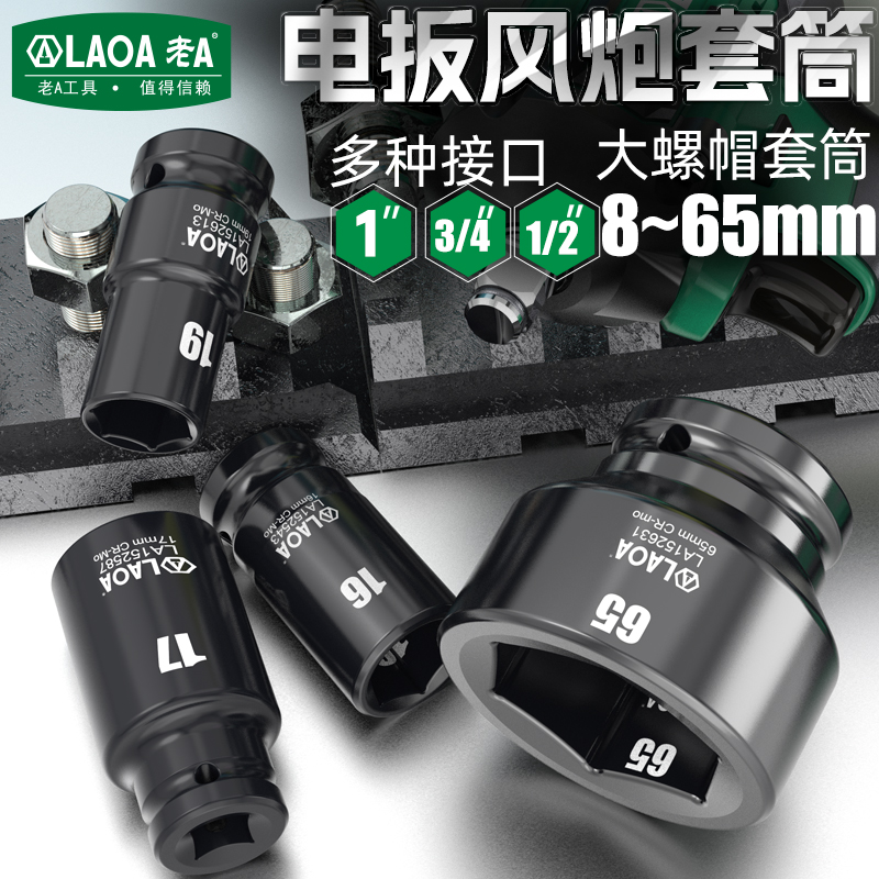 LAOA 3/4 Inch Deep Socket Wren - Pneumatic Impact Wrench recensie en prijs
